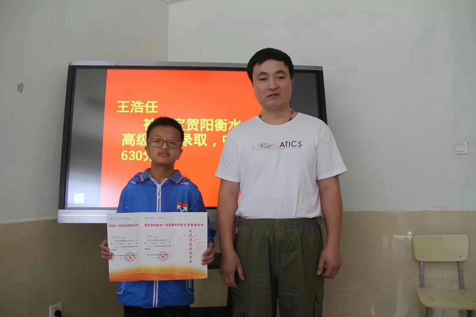 保定贺阳高级中学喜报