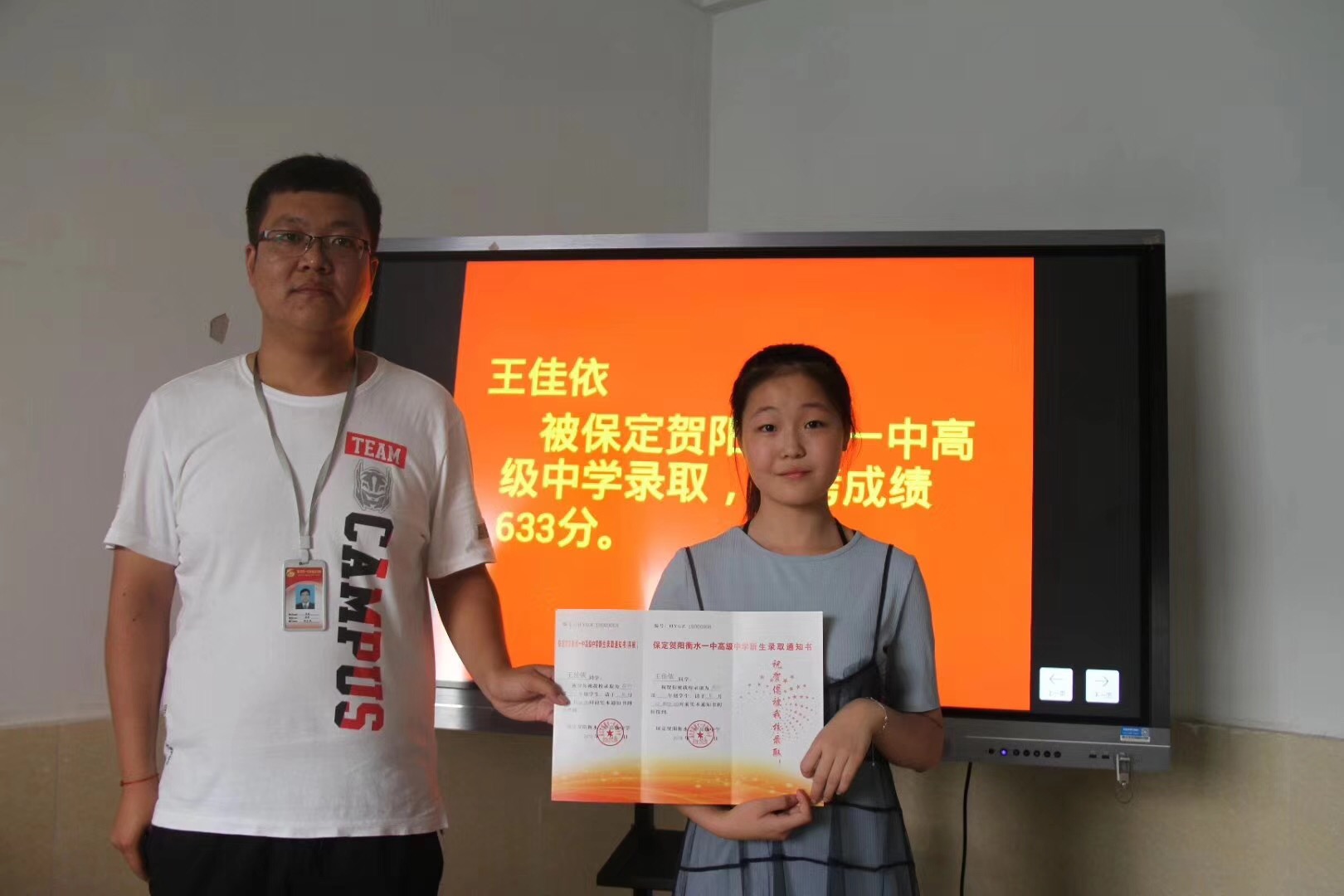 保定贺阳高级中学喜报