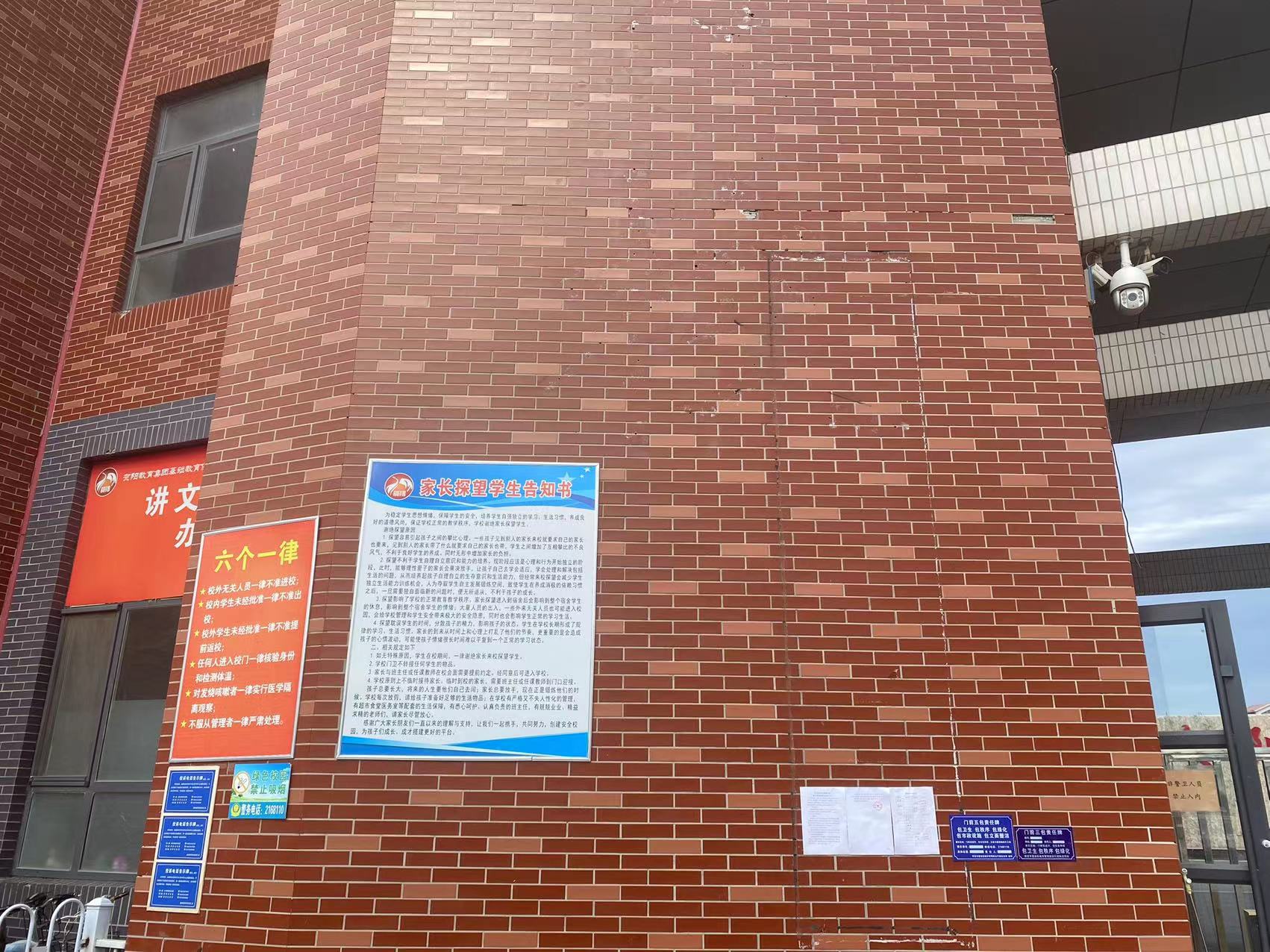 新校服招标结果的公示