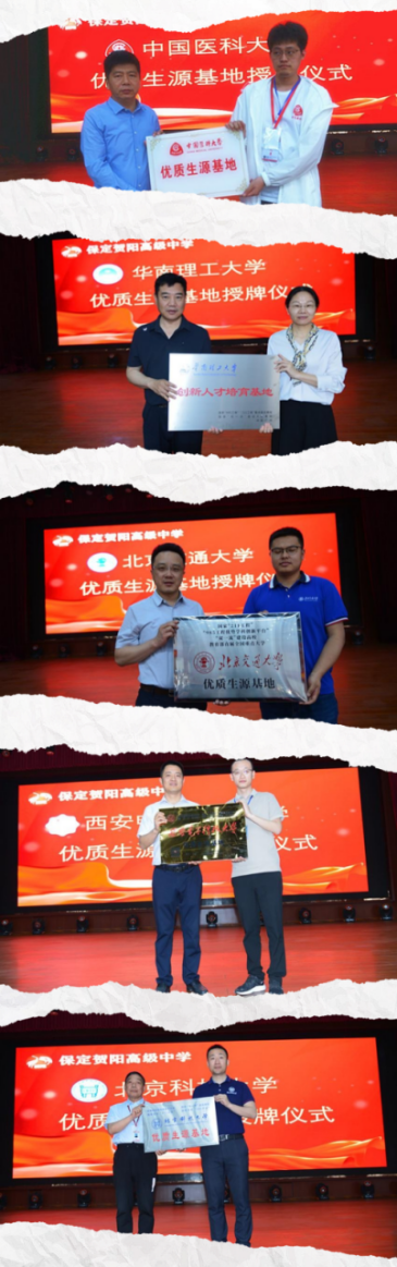 重点高校进中恒 助力学生大学梦——保定中恒高级中学高校巡展节