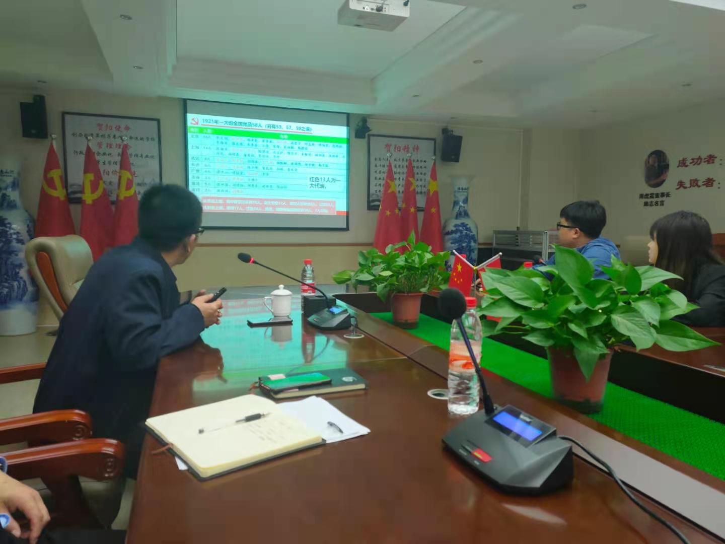 党史学习教育——中共保定中恒高级中学支部委员会
