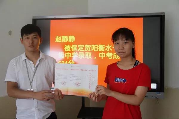 保定贺阳高级中学喜报