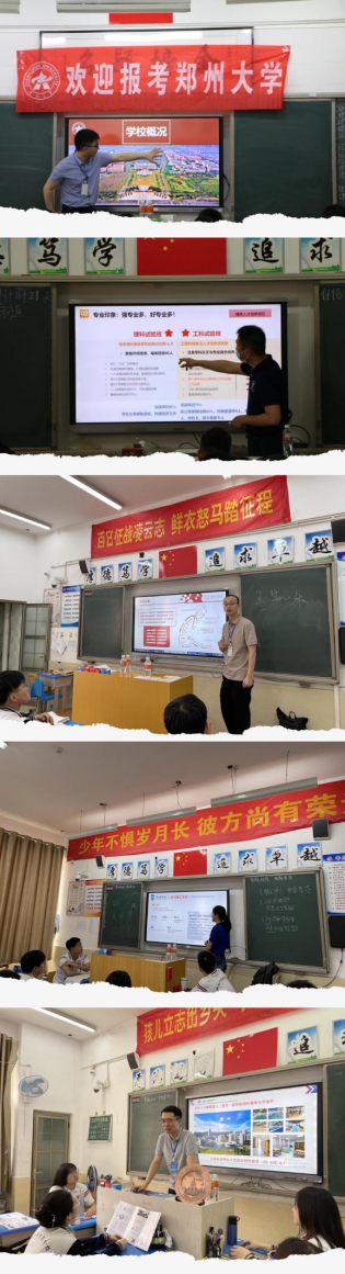 重点高校进中恒 助力学生大学梦——保定中恒高级中学高校巡展节