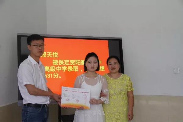保定贺阳高级中学喜报