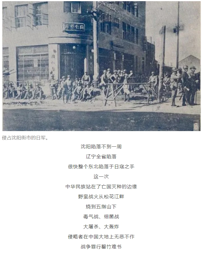 [组图]缅怀先辈 勿忘国耻 铭记九一八！ 第 3 张
