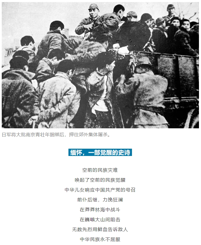 [组图]缅怀先辈 勿忘国耻 铭记九一八！ 第 4 张