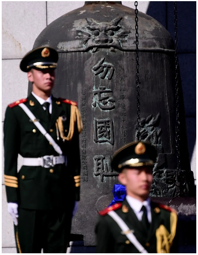 [组图]缅怀先辈 勿忘国耻 铭记九一八！ 第 7 张