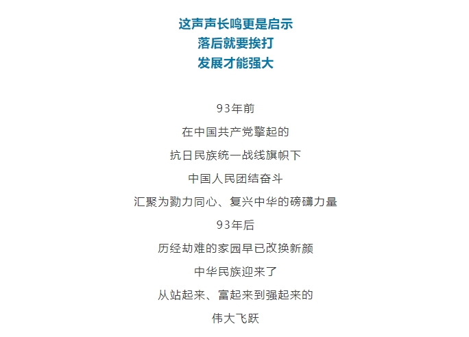 [组图]缅怀先辈 勿忘国耻 铭记九一八！ 第 11 张