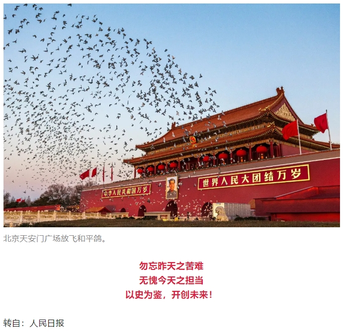 [组图]缅怀先辈 勿忘国耻 铭记九一八！ 第 12 张