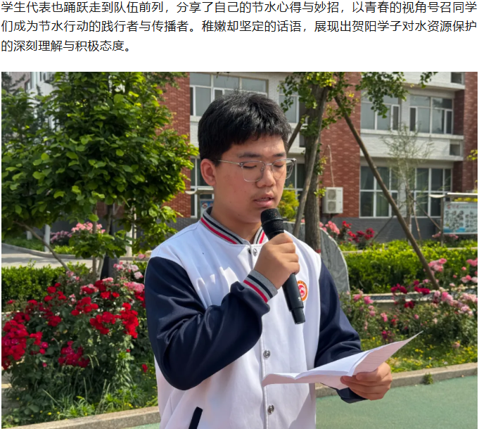[组图]节水护源，共筑未来 第 5 张