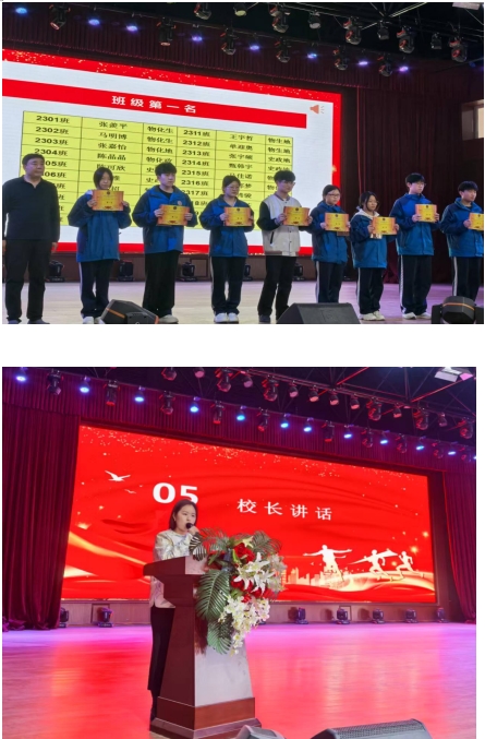 [组图]2025年2月16日“扬梦想之帆，启新岁之程”期末表彰暨收心大会 第 2 张