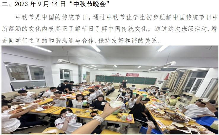 [组图]高三年级九月德育工作汇报 第 1 张