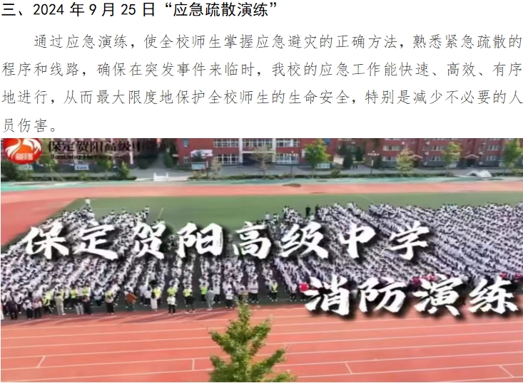 [组图]高三年级九月德育工作汇报 第 1 张