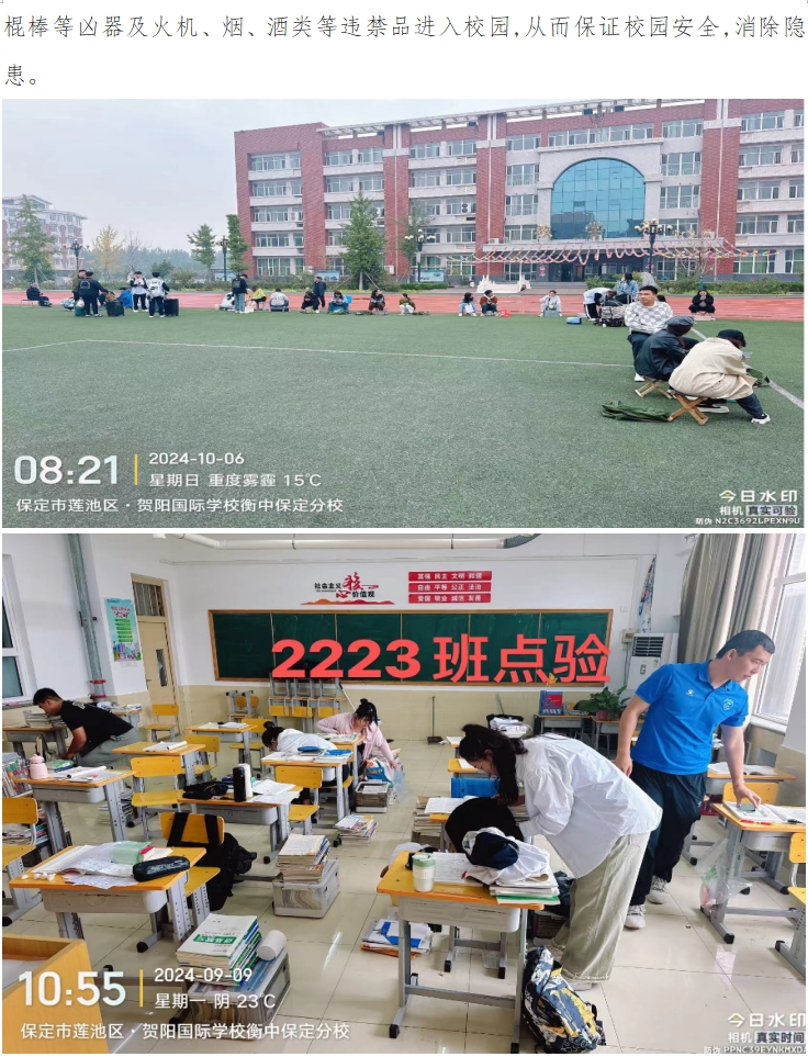 [组图]高三年级九月德育工作汇报 第 2 张