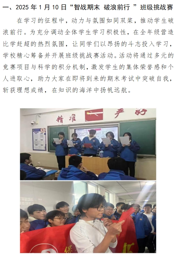 [组图]2024级德育活动 第 1 张