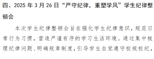 [组图]2024级德育活动 第 1 张