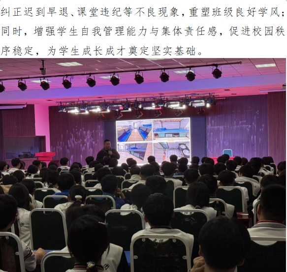 [组图]2024级德育活动 第 2 张