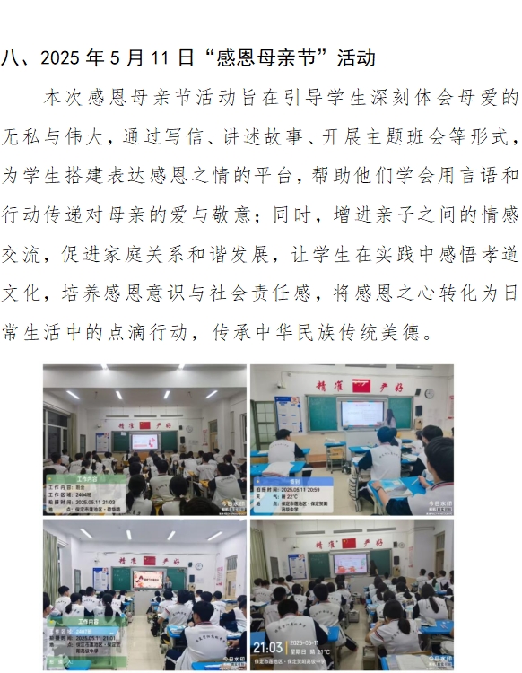 [组图]2024级德育活动 第 1 张
