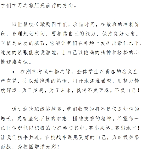 [组图]2024级2025年德育活动 第 2 张