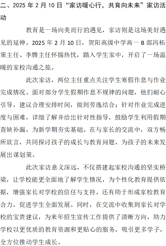 [组图]2024级2025年德育活动 第 1 张