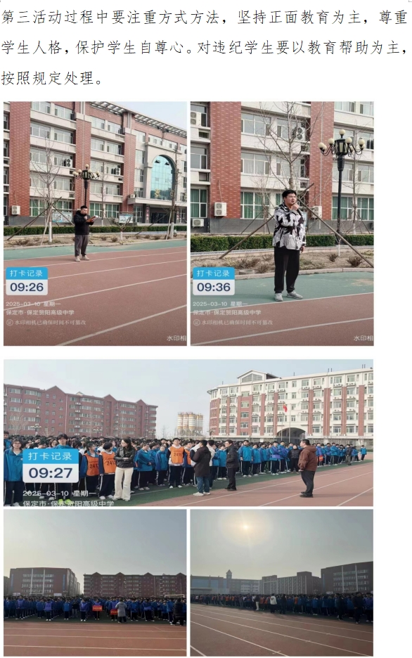 [组图]2024级2025年德育活动 第 2 张
