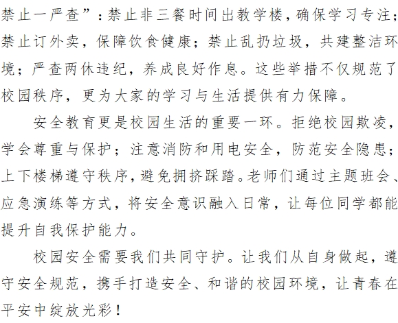 [组图]2024级2025年德育活动 第 2 张
