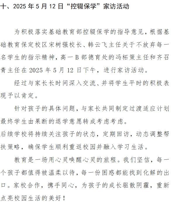 [组图]2024级2025年德育活动 第 1 张