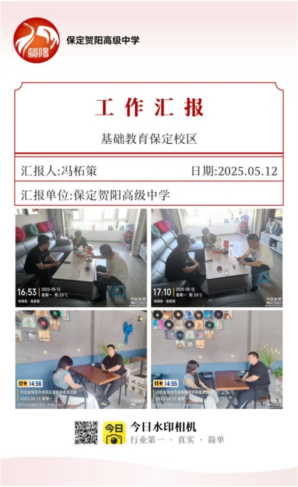 [组图]2024级2025年德育活动 第 2 张