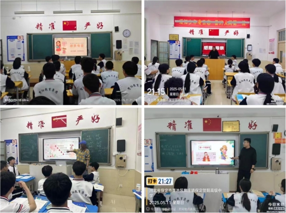 [组图]2024级2025年德育活动 第 2 张