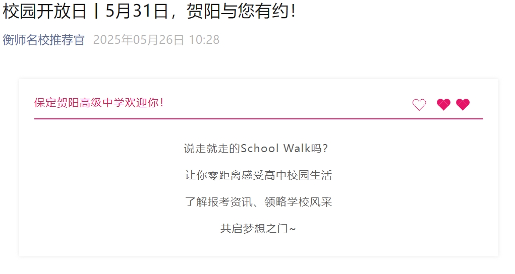 [组图]校园开放日 第 1 张