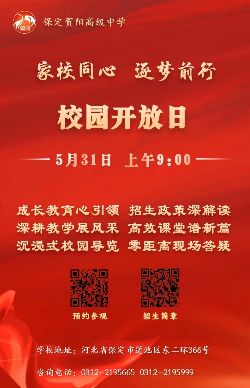 [组图]校园开放日 第 2 张