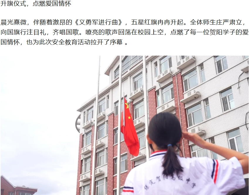 [组图]守护校园安全，我们共同行动！贺阳高级中学开展安全教育主题活动 第 2 张