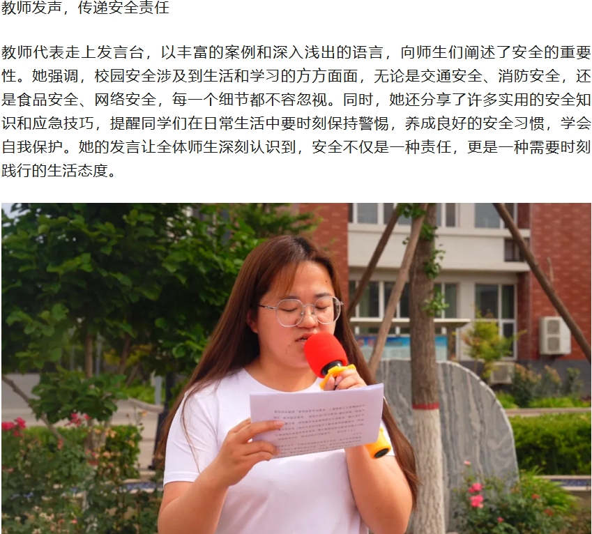 [组图]守护校园安全，我们共同行动！贺阳高级中学开展安全教育主题活动 第 3 张