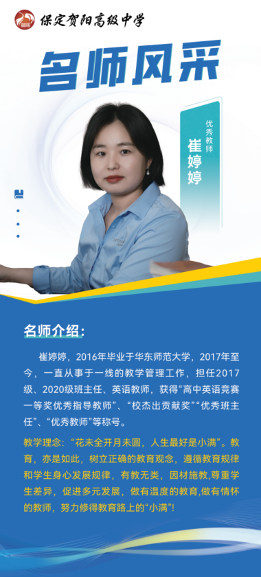 [组图]名师风采 第 1 张