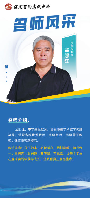 [组图]名师风采 第 6 张