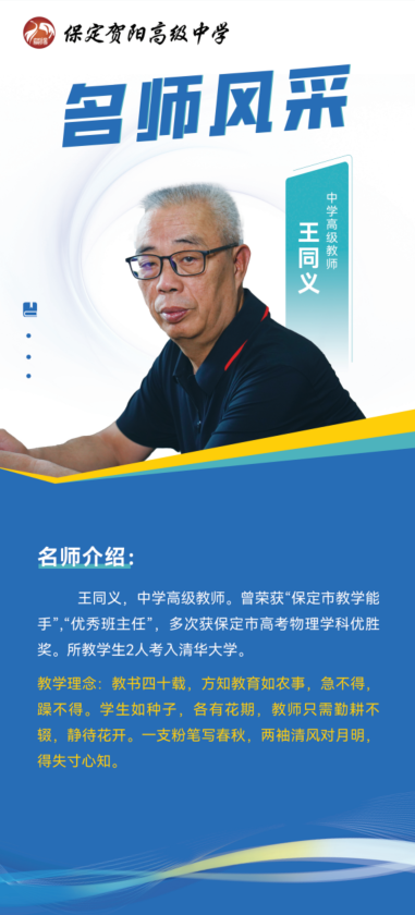 [组图]名师风采 第 9 张