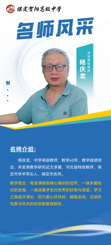 [组图]名师风采 第 11 张