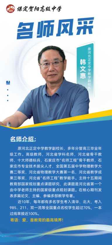 [组图]名师风采 第 15 张