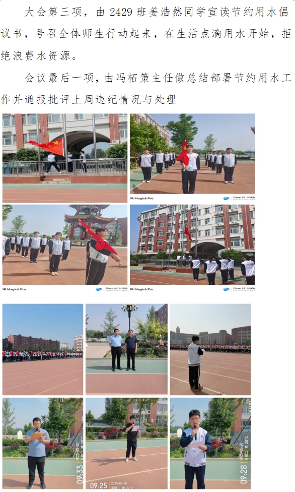 2024级2025年德育活动